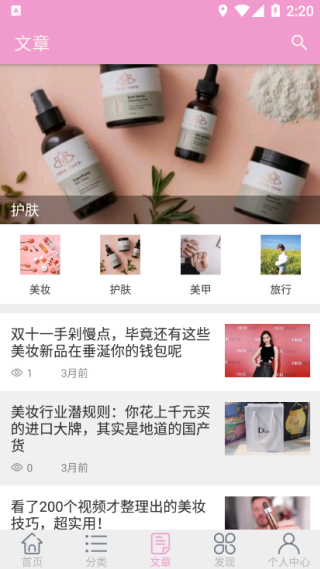 麦品最新版