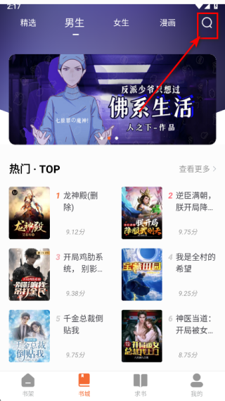 爱读小说极速版