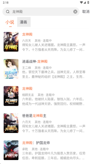 爱读小说极速版