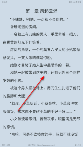 爱读小说