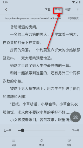 爱读小说