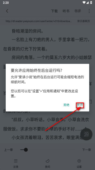爱读小说