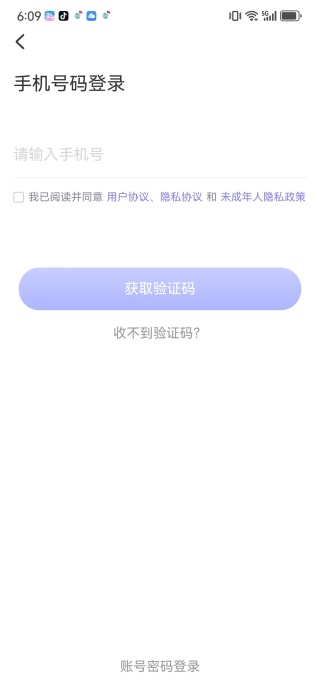 团团开黑手机版