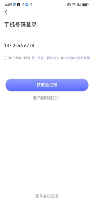 团团开黑手机版