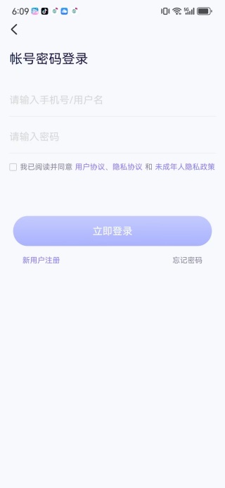 团团开黑手机版