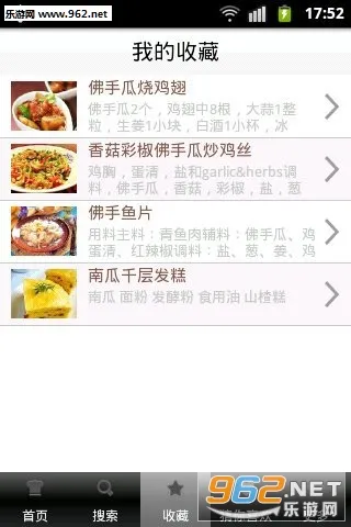 心食谱(美食食谱平台)v2.0(1)