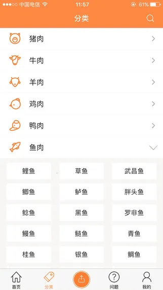 心食谱(美食食谱平台)v2.0(4)