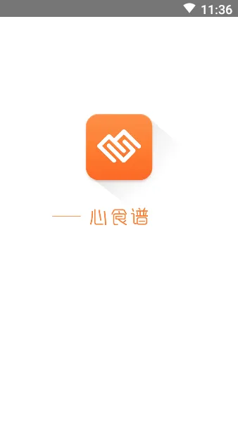 心食谱(美食食谱平台)