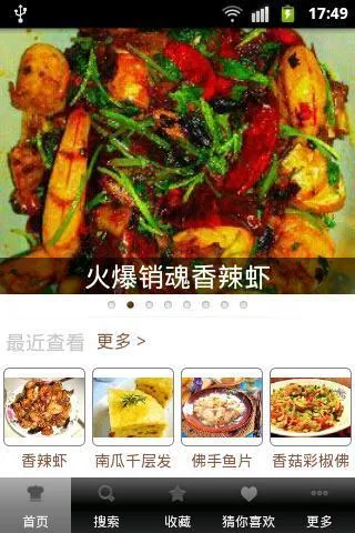 心食谱(美食食谱平台)