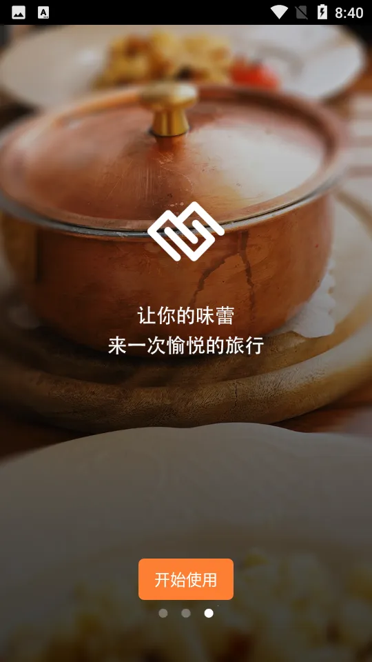 心食谱(美食食谱平台)