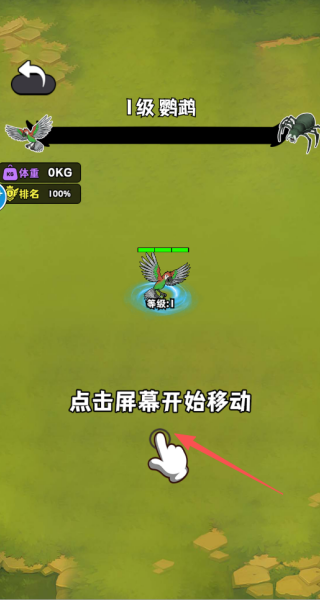 疯狂动物吞噬