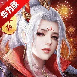 征途22025官方最新版本