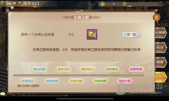 征途22025官方最新版本