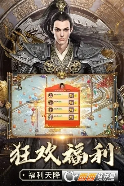 征途22025官方最新版本v1.0.195(3)
