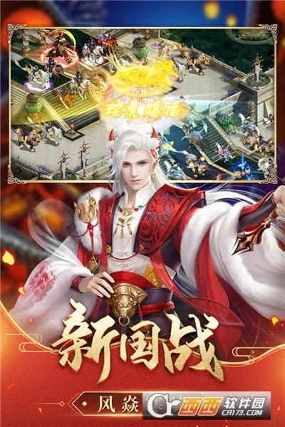 征途22025官方最新版本v1.0.195(1)