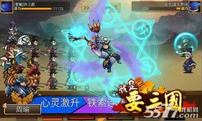 就是要三国(三国策略卡牌游)v1.2.0(1)
