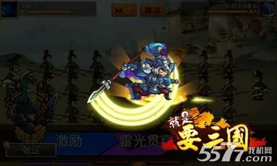 就是要三国(三国策略卡牌游)v1.2.0(2)