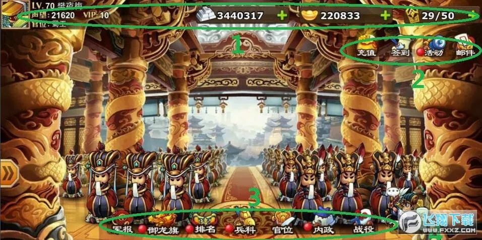 就是要三国(三国策略卡牌游)