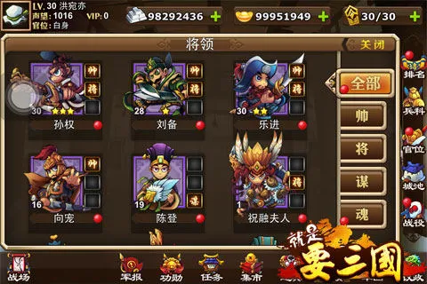 就是要三国(三国策略卡牌游)v1.2.0(4)