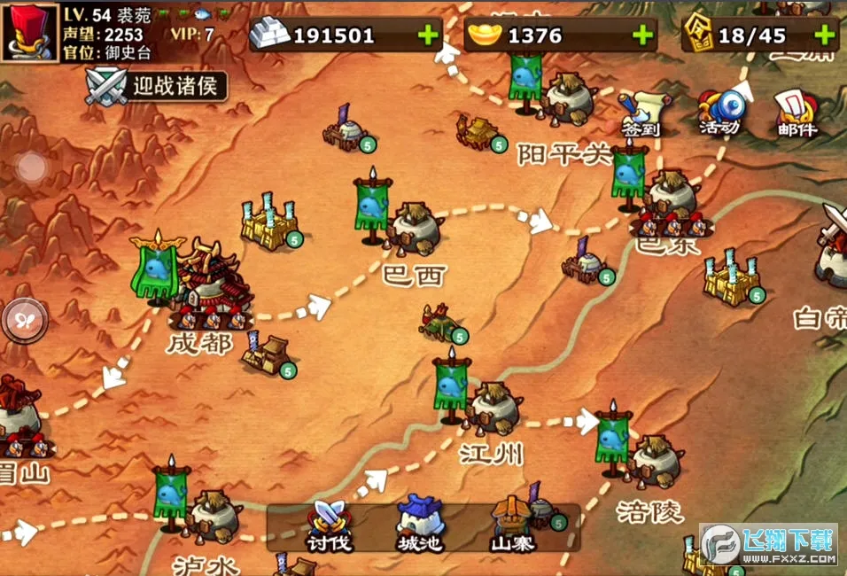 就是要三国(三国策略卡牌游)