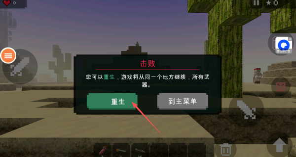 像素抓迷藏