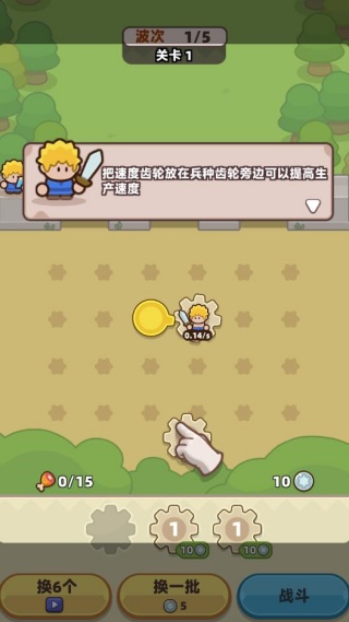 装备捍卫者