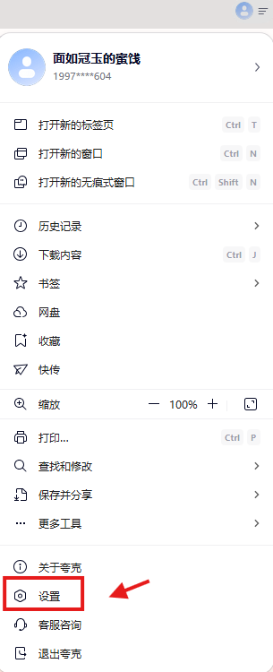 夸克浏览器