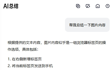 夸克浏览器