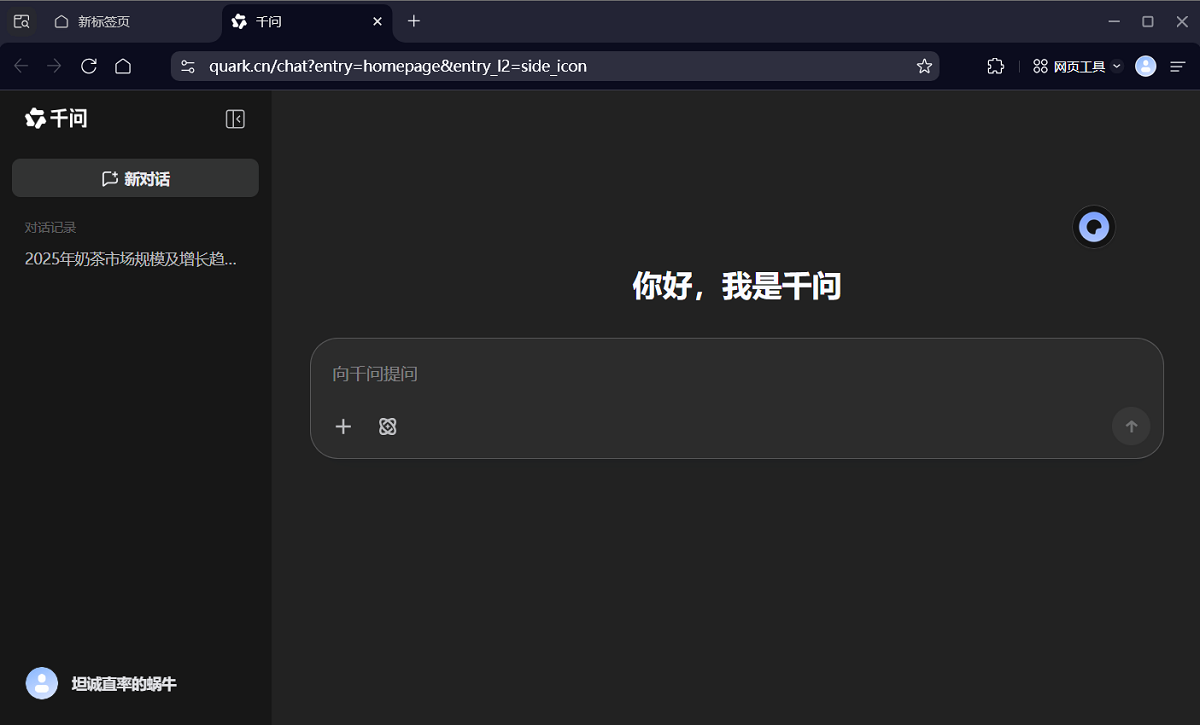 夸克浏览器