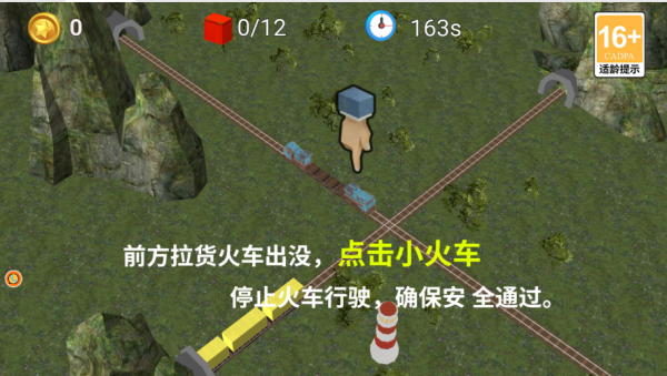 高铁总动员