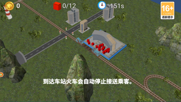 高铁总动员