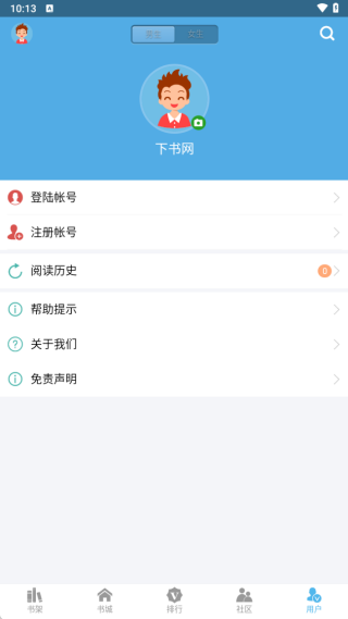 下书网最新版