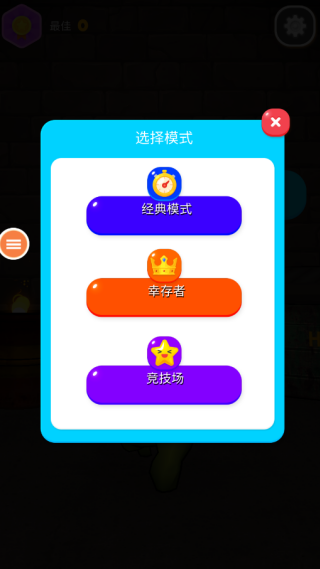 超级人群城市