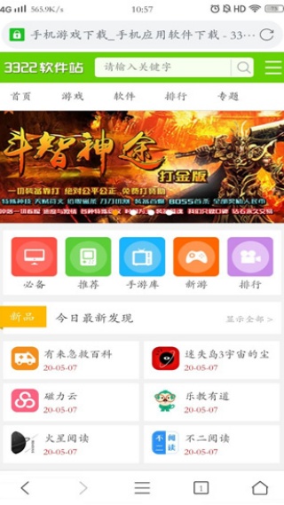 Pure浏览器