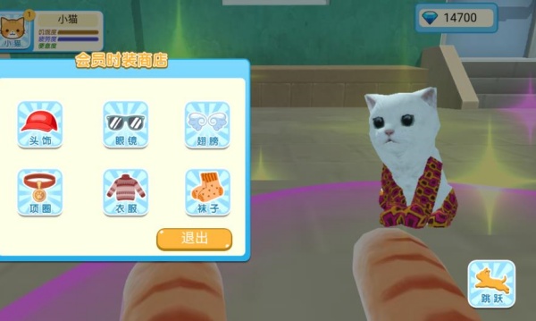 我的宠物小家