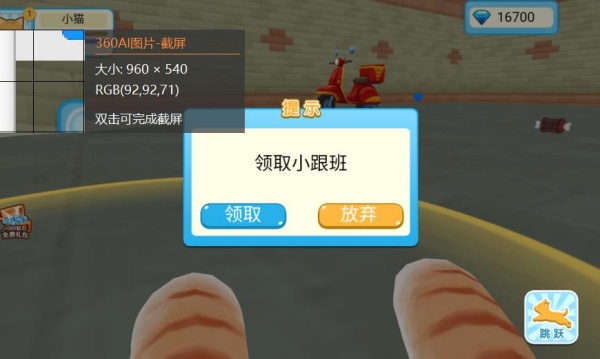 我的宠物小家