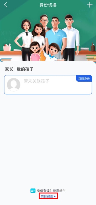智慧中小学教育平台