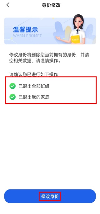 智慧中小学教育平台