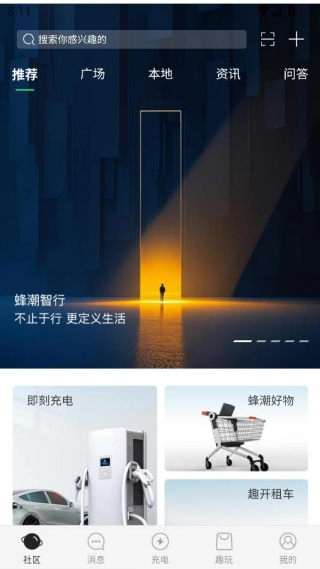 蜂潮智行