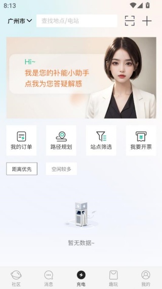 蜂潮智行