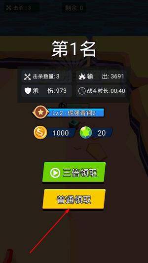 迷你吃鸡王者