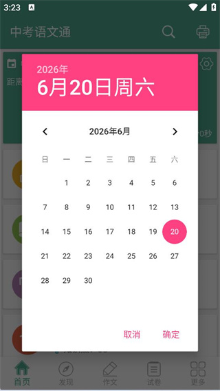 中考语文通