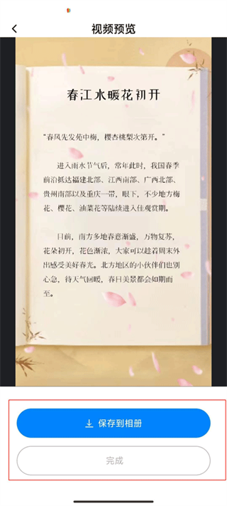 书单视频助手