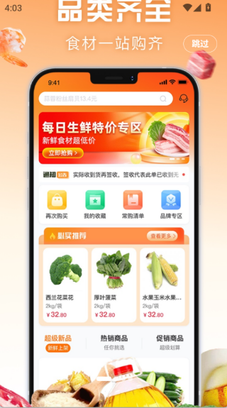 大何质选