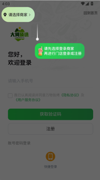 大何质选