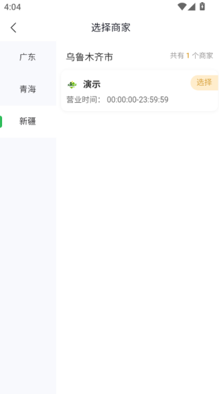 大何质选