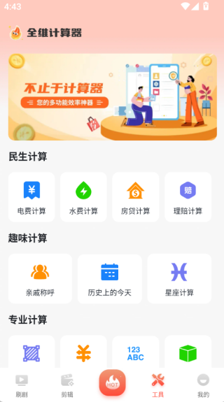 小红说短剧