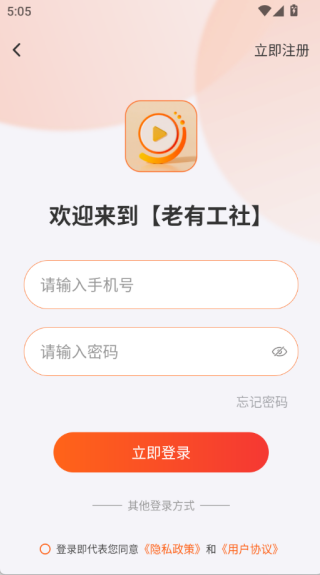 老有工社