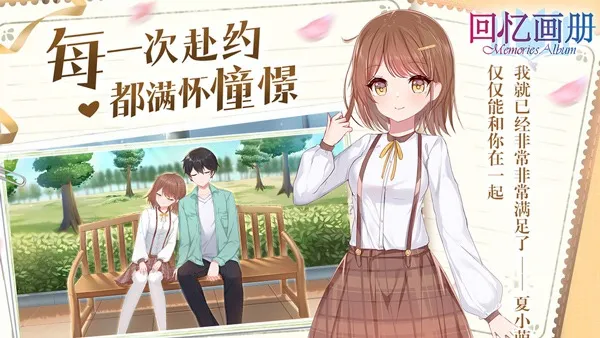 回忆画册最新手机版v1.10(4)