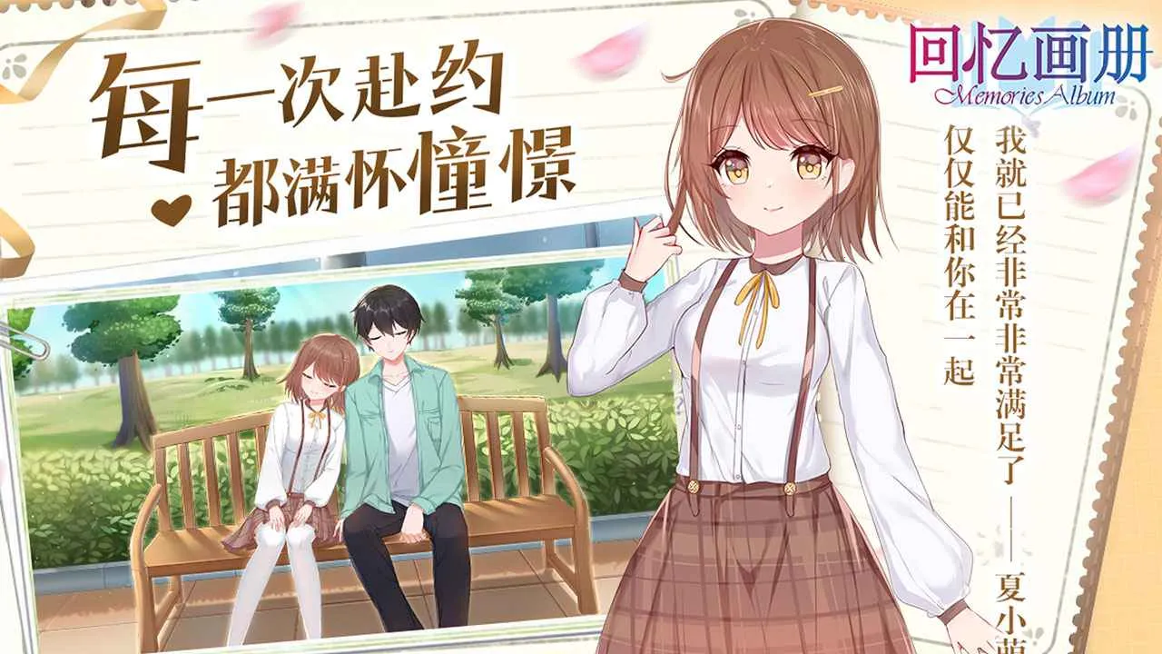 回忆画册最新手机版v1.10(2)